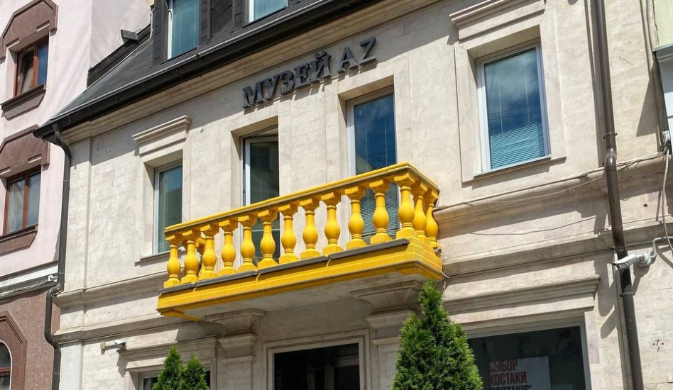 Музей AZ отмечает 10-летие выставкой Анатолия Зверева